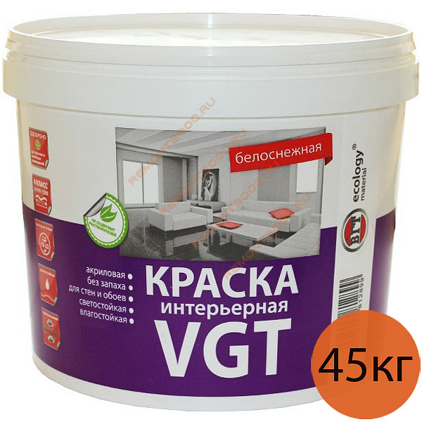 ВГТ краска интерьерная белоснежная (45кг) - 1 — в интернет-магазине «Ремонт 3000»