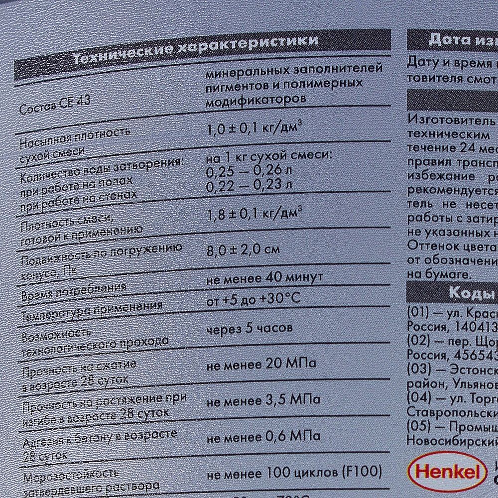 ЦЕРЕЗИТ СЕ 43 затирка водоотталкивающая серая (2кг) - 1 — в интернет-магазине «Ремонт 3000»