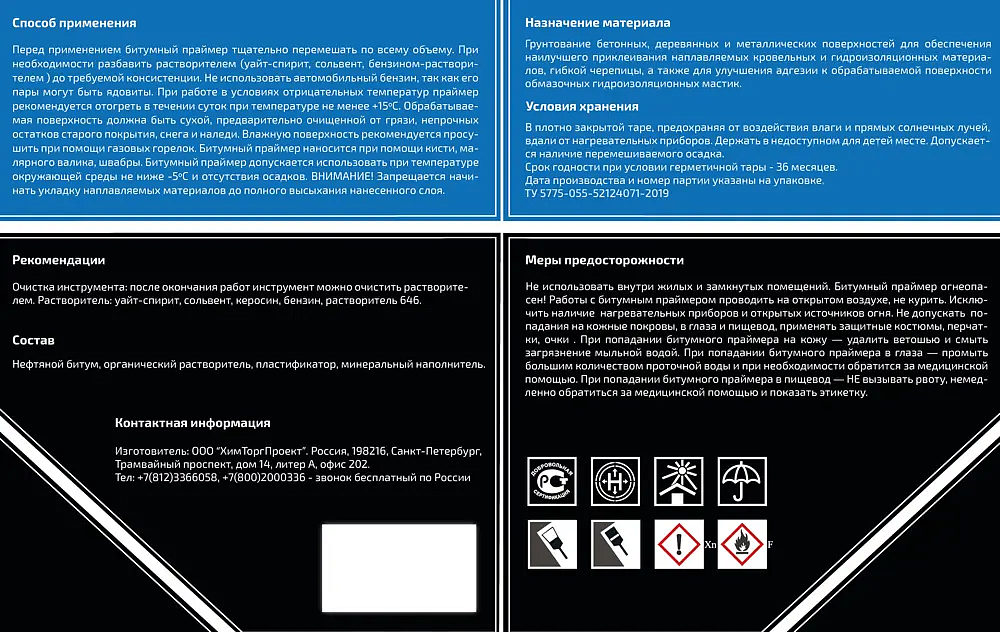 КОРОНА Праймер битумный (16кг) черный - 2 — в интернет-магазине «Ремонт 3000»