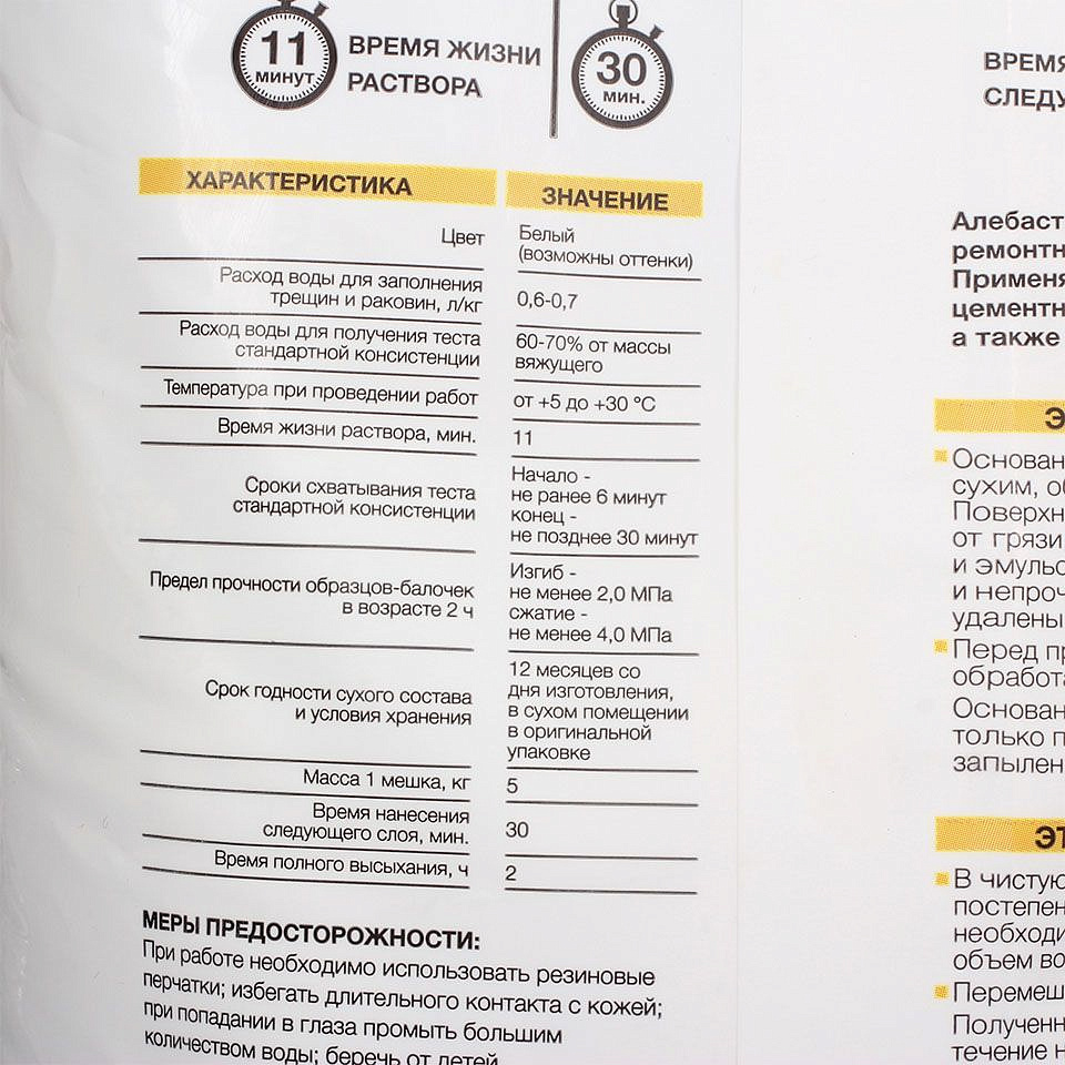 АКСТОН алебастр (5кг) - 1 — в интернет-магазине «Ремонт 3000»