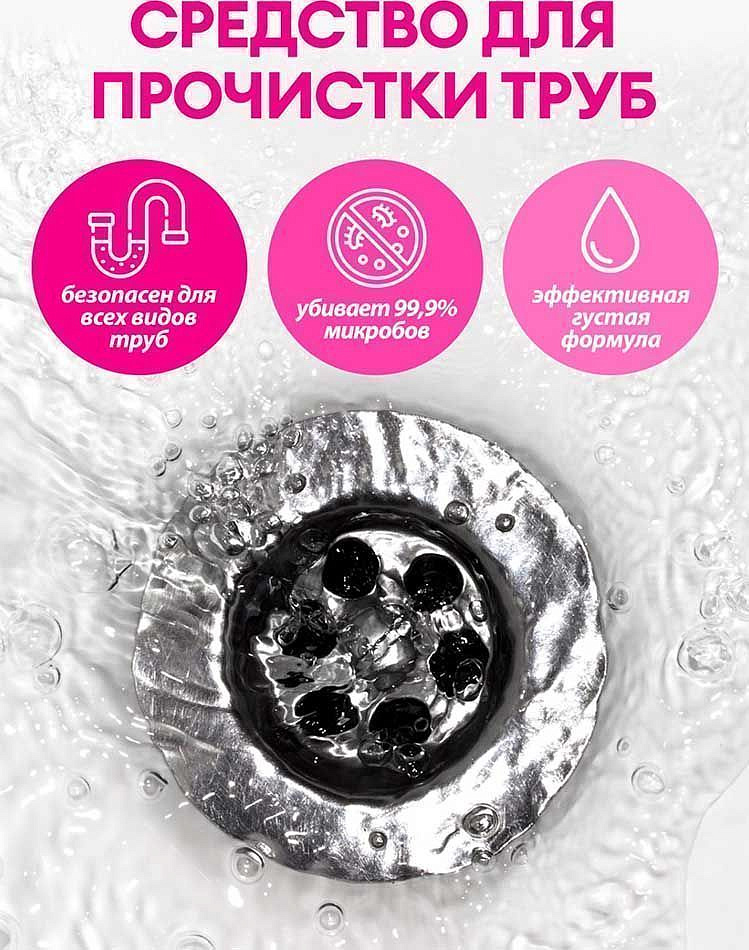 ГРАСС Digger-Gel гель для чистки труб (0,75л) - 1 — в интернет-магазине «Ремонт 3000»
