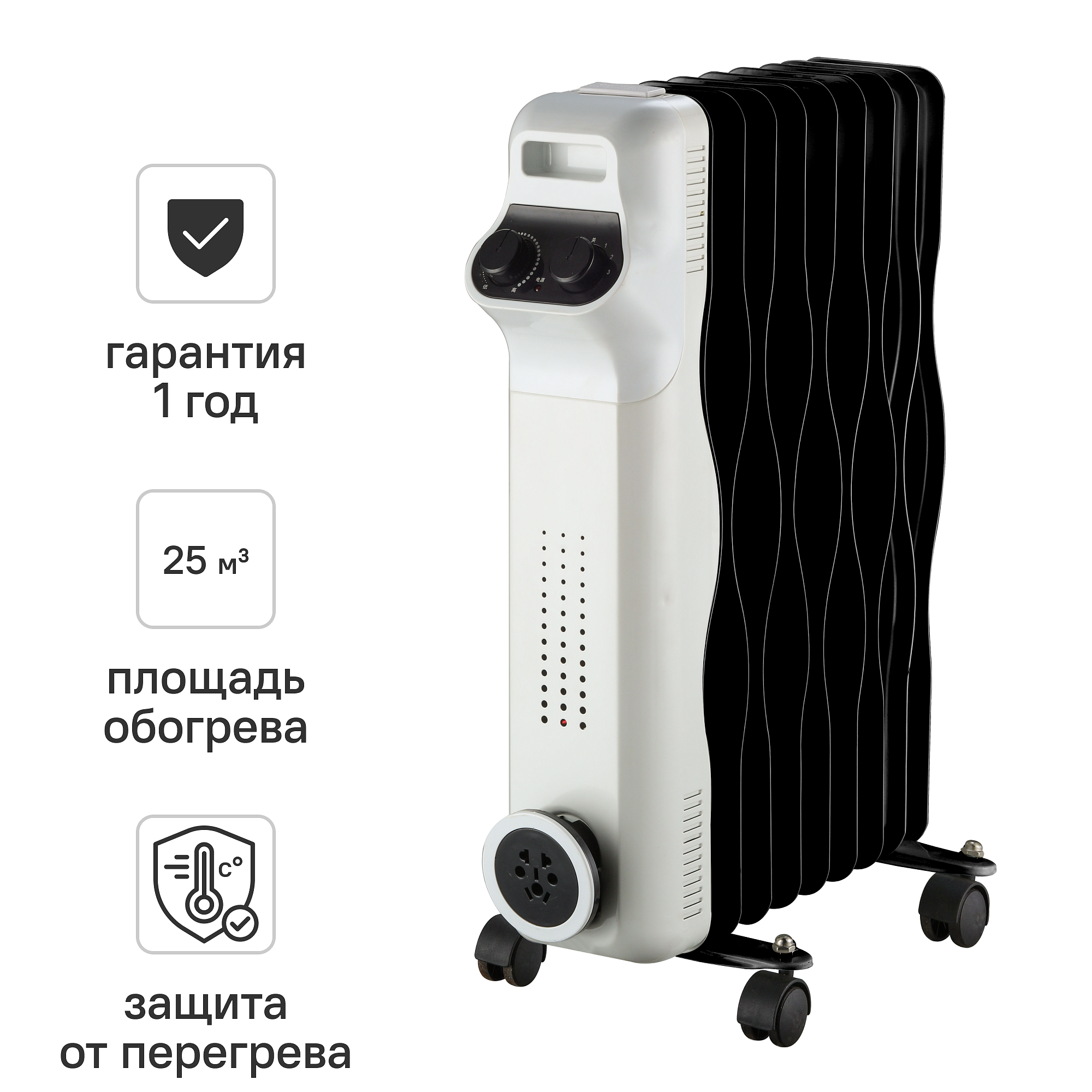 АУРУМ AOR-920-HMC масляный обогреватель 2000Вт  - 1 — в интернет-магазине «Ремонт 3000»