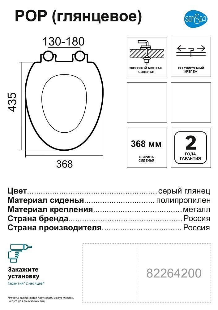 СЕНСИ Поп сиденье для унитаза белый - 4 — в интернет-магазине «Ремонт 3000»
