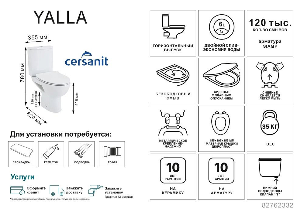ЦЕРСАНИТ Yalla унитаз-компакт с горизонтальным выпуском белый - 4 — в интернет-магазине «Ремонт 3000»