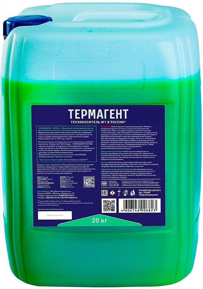 ТЕРМАГЕНТ Эко теплоноситель пропиленгликоль -30С (20кг) - 1 — в интернет-магазине «Ремонт 3000»