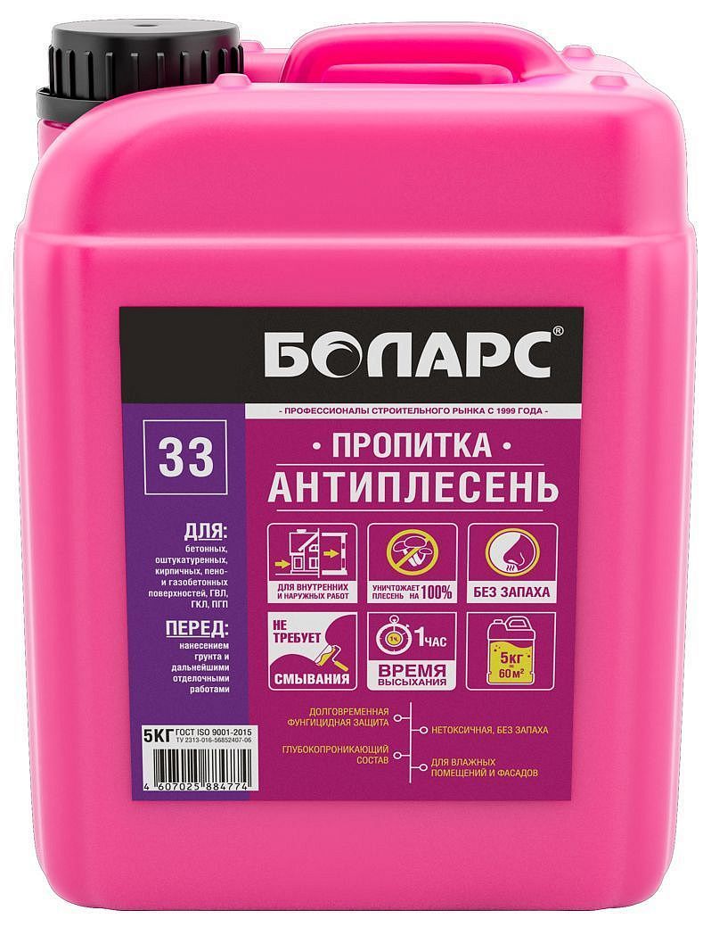 БОЛАРС грунтовка антиплесень (5л) — в интернет-магазине «Ремонт 3000»