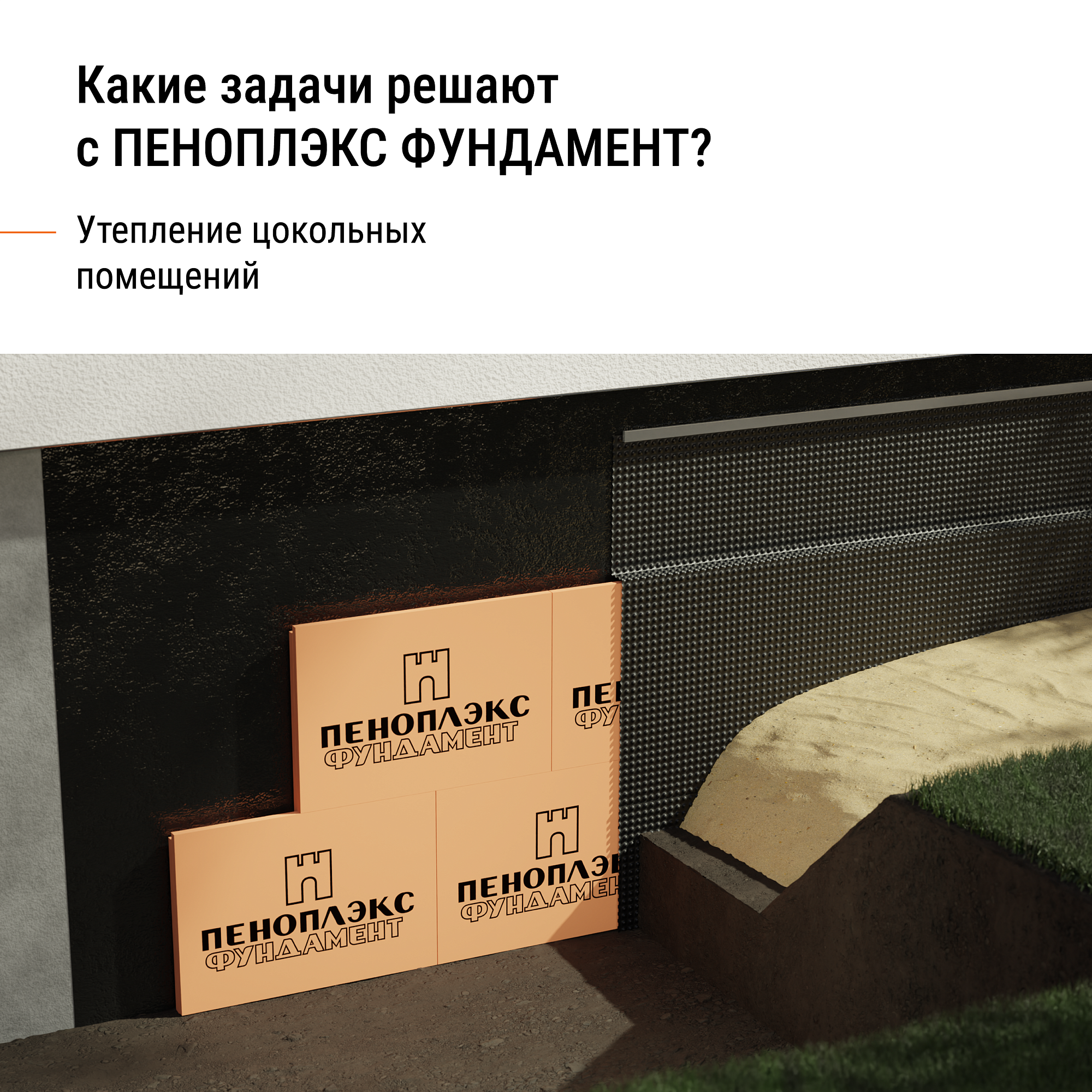 ПЕНОПЛЕКС Фундамент утеплитель XPS 1185х585х50мм (7шт) (4,85м2) (0,243м3) - 7 — в интернет-магазине «Ремонт 3000»