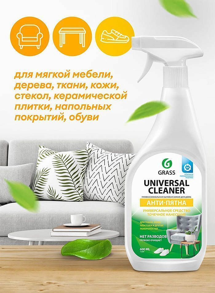 ГРАСС Universal Cleaner средство чистящее универсальное (0,6л) - 1 — в интернет-магазине «Ремонт 3000»