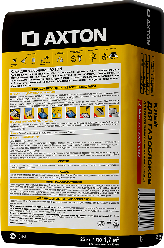 АКСТОН клей для блоков быстросхватывающий (25кг) - 1 — в интернет-магазине «Ремонт 3000»