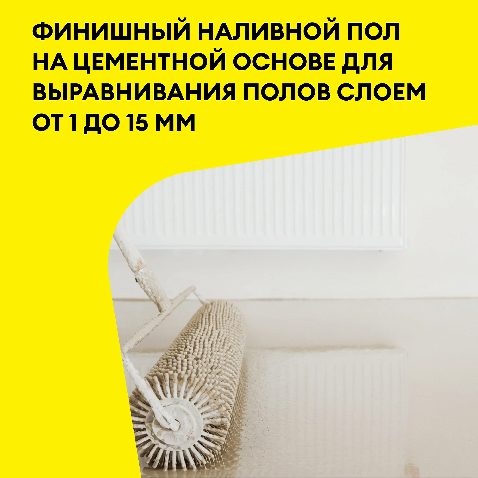 ВЕТОНИТ 3100 финишный наливной пол (20кг) - 2 — в интернет-магазине «Ремонт 3000»