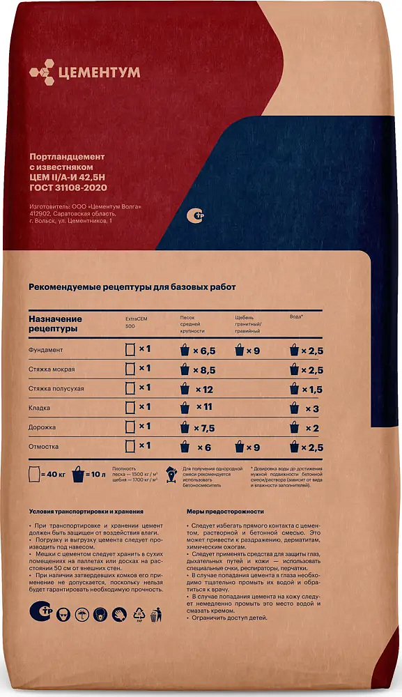 ЦЕМЕНТУМ цемент М500 ЦЕМ II/А-И 42.5 Н (40кг) - 1 — в интернет-магазине «Ремонт 3000»