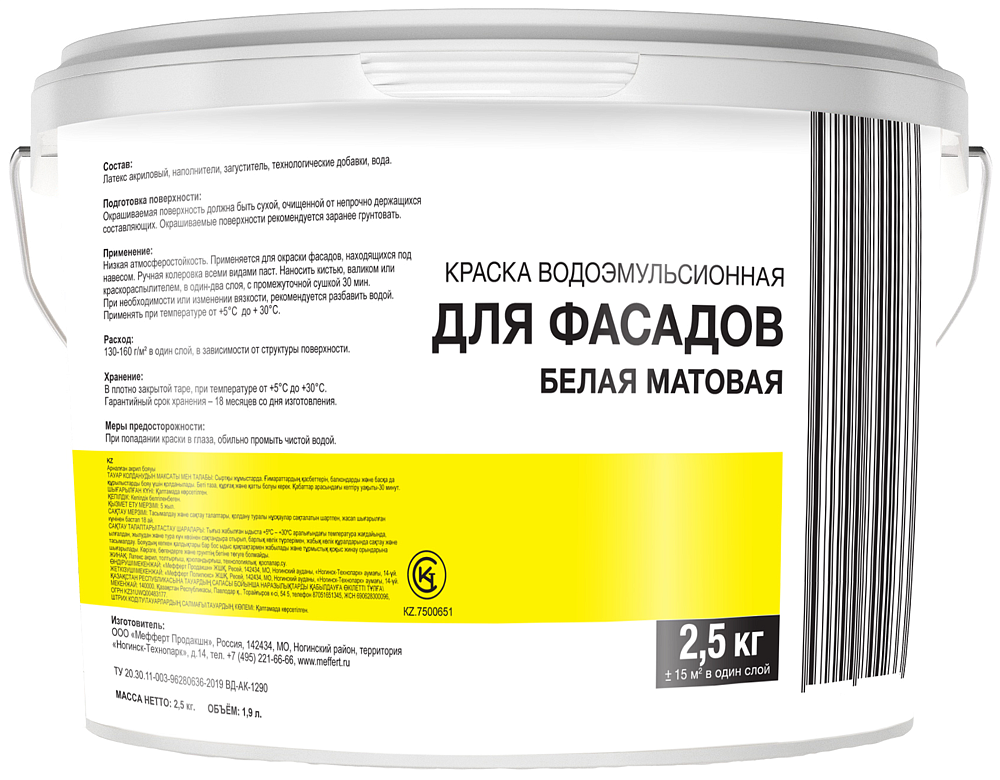 ПРОФИЛЮКС база А краска фасадная акриловая белая (2,5кг) - 1 — в интернет-магазине «Ремонт 3000»