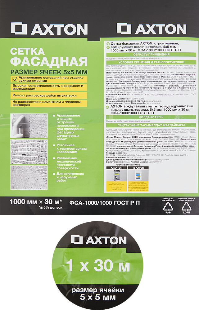 АКСТОН сетка фасадная 5х5мм (1х30м) - 2 — в интернет-магазине «Ремонт 3000»