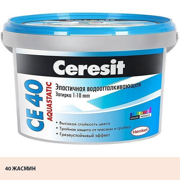 ЦЕРЕЗИТ СЕ 40 затирка водоотталкивающая №40 жасмин (2кг) — в интернет-магазине «Ремонт 3000»