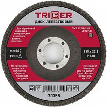 ТРИГГЕР 70355 диск лепестковый по металлу Р120 115х22мм — в интернет-магазине «Ремонт 3000»
