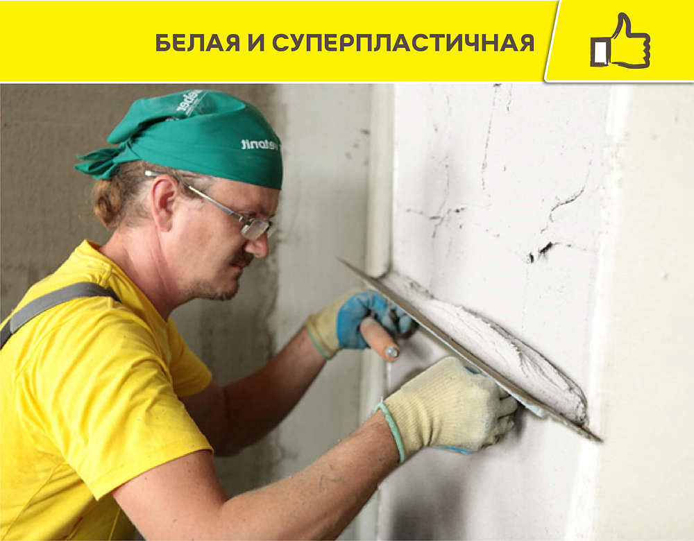 ВЕТОНИТ Профи Гипс штукатурка гипсовая белая (25кг) - 4 — в интернет-магазине «Ремонт 3000»