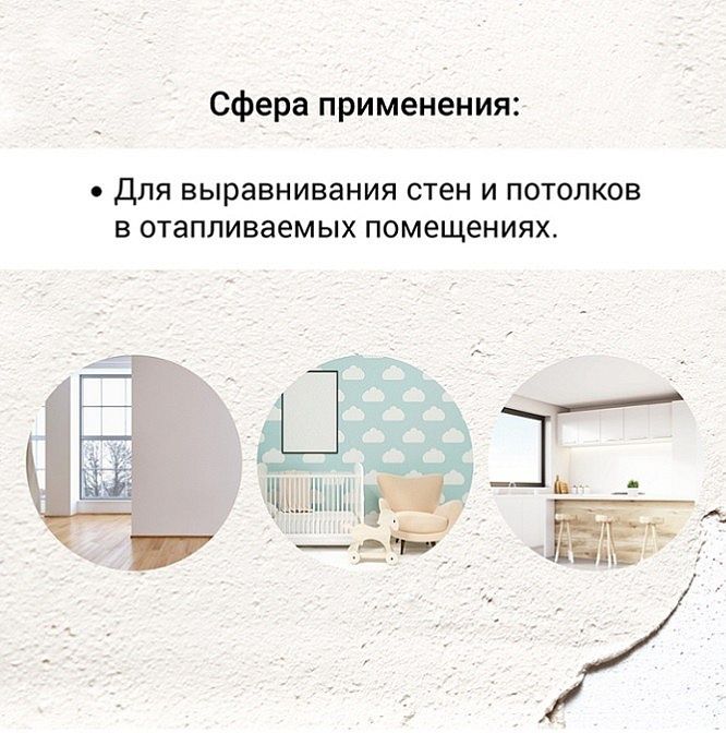 ЮНИС Теплон Белый штукатурка гипсовая (5кг) - 4 — в интернет-магазине «Ремонт 3000»