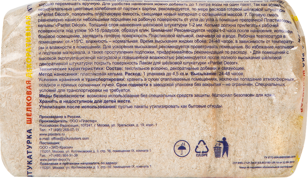 ПАРИТЕТ Текстурное Покрытие 33 жидкие обои бежевые (0,9кг) - 3 — в интернет-магазине «Ремонт 3000»