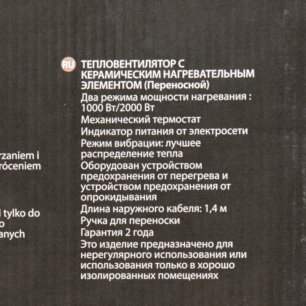 EQUATION тепловентилятор с механическим термостатом 2000Вт - 4 — в интернет-магазине «Ремонт 3000»