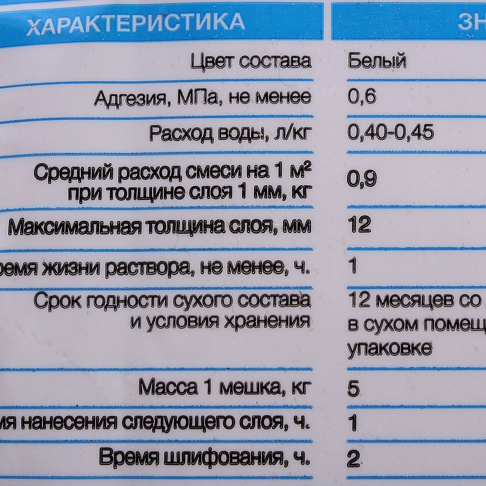 АКСТОН шпатлёвка для швов гипсокартона (5кг) - 2 — в интернет-магазине «Ремонт 3000»