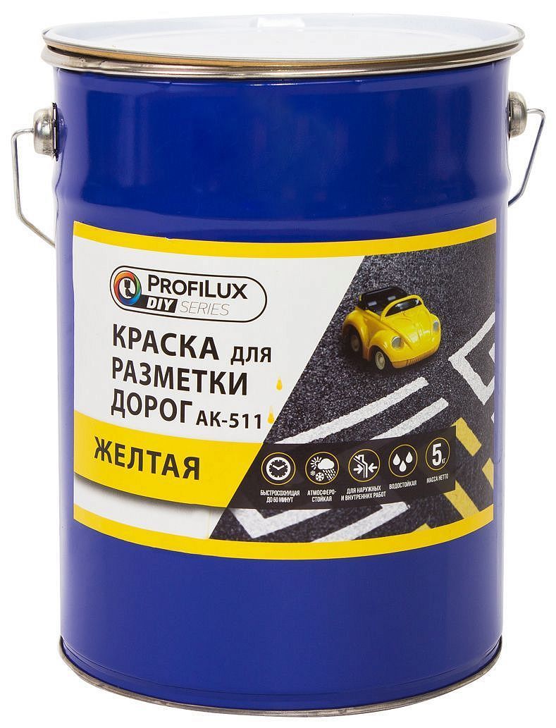 ПРОФИЛЮКС АК-511 краска дорожная желтая (5кг) — в интернет-магазине «Ремонт 3000»