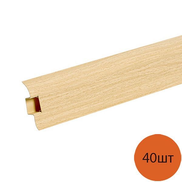 ИДЕАЛ Комфорт плинтус Бук светлый 233 (2,5м) (40шт) — в интернет-магазине «Ремонт 3000»