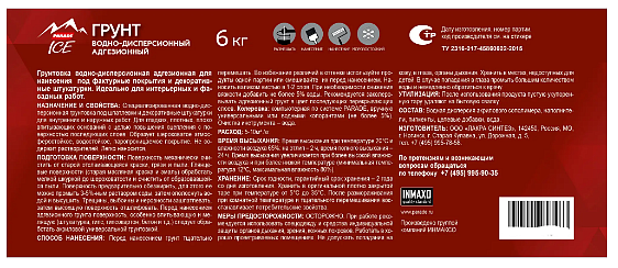 ПАРАД кварц-грунт универсальный белый (6кг) - 2 — в интернет-магазине «Ремонт 3000»