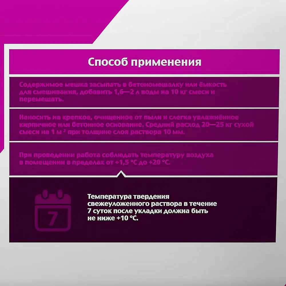 ЯЗСМ пескобетон М-300 (40кг) - 3 — в интернет-магазине «Ремонт 3000»