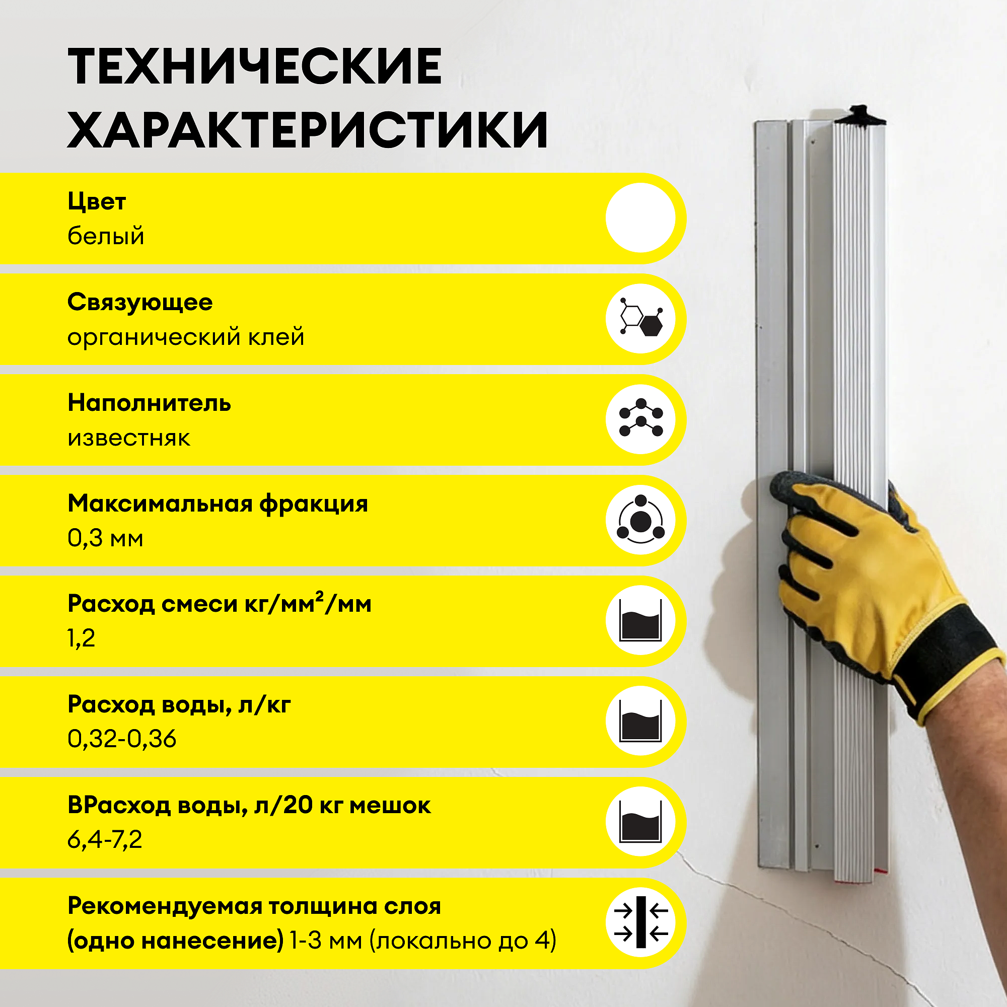 ВЕТОНИТ КР шпатлевка финишная (5кг) - 5 — в интернет-магазине «Ремонт 3000»
