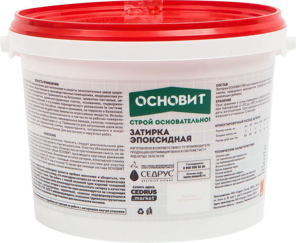 ОСНОВИТ Про затирка эпоксидная темно-зеленый (1кг) - 1 — в интернет-магазине «Ремонт 3000»