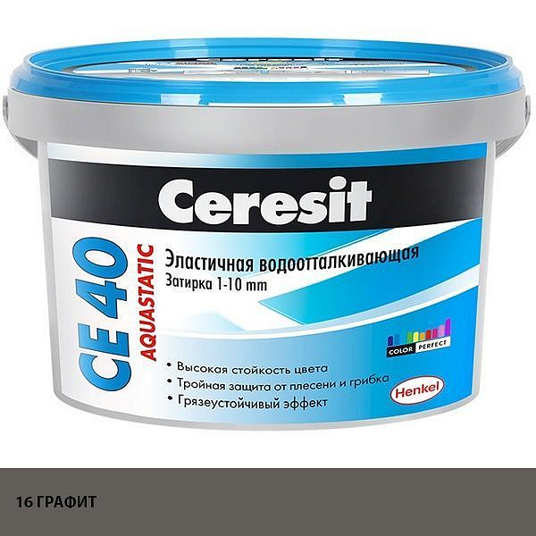 ЦЕРЕЗИТ СЕ 40 затирка водоотталкивающая №16 графит (2кг) — в интернет-магазине «Ремонт 3000»