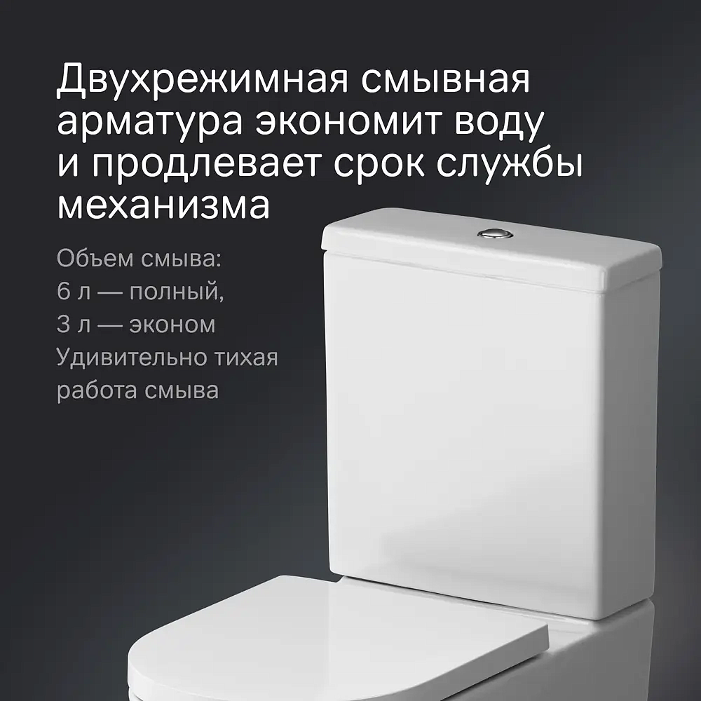 AM.PM Флеш унитаз-компакт безободковый белый - 3 — в интернет-магазине «Ремонт 3000»