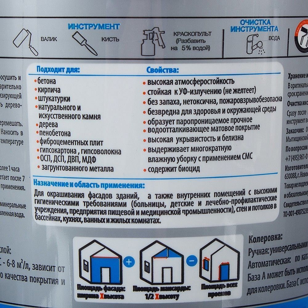 ЛАКСЕН база А белая краска фасадная акриловая (2,7л) - 3 — в интернет-магазине «Ремонт 3000»