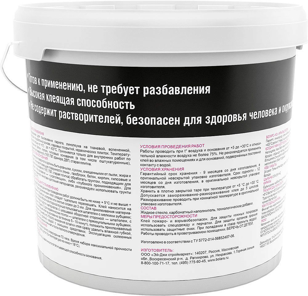 БОЛАРС клей КС строительный универсальный (9кг) - 1 — в интернет-магазине «Ремонт 3000»