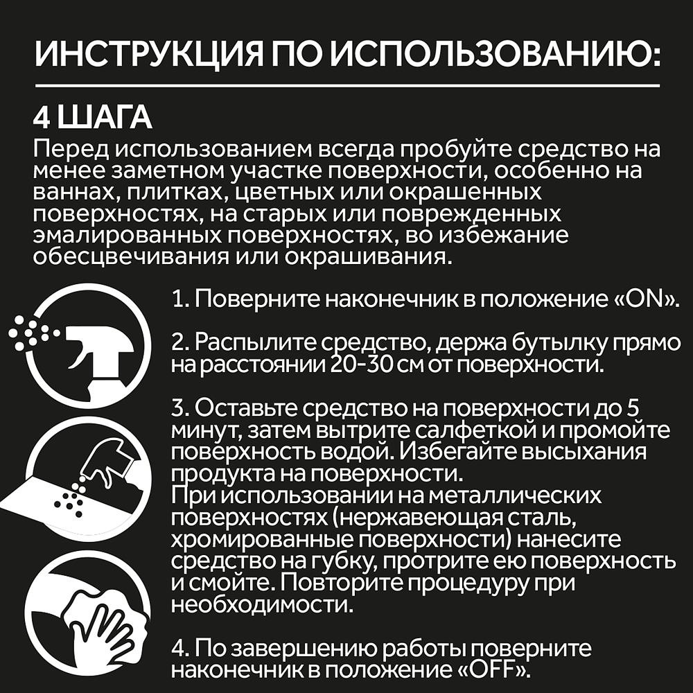 СИЛЛИТ БЭНГ удалитель черной плесени (750мл) - 2 — в интернет-магазине «Ремонт 3000»