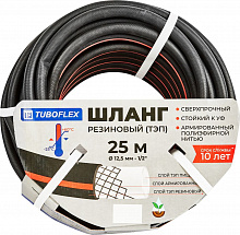 ТУБОФЛЕКС шланг поливочный чёрный 12.5мм х1/2" (25м) — в интернет-магазине «Ремонт 3000»