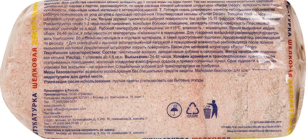 ПАРИТЕТ Текстурное Покрытие 37 жидкие обои лососевые (0,9кг) - 3 — в интернет-магазине «Ремонт 3000»