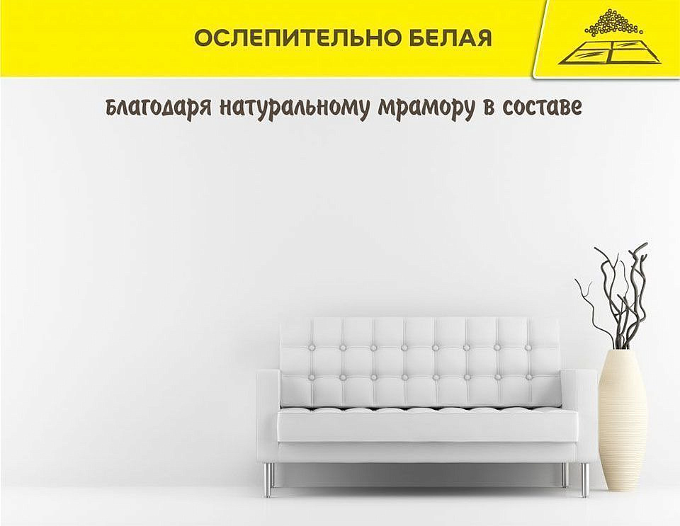 ВЕТОНИТ ЛР Паста Бриллиант шпатлевка суперфинишная (18кг) - 2 — в интернет-магазине «Ремонт 3000»
