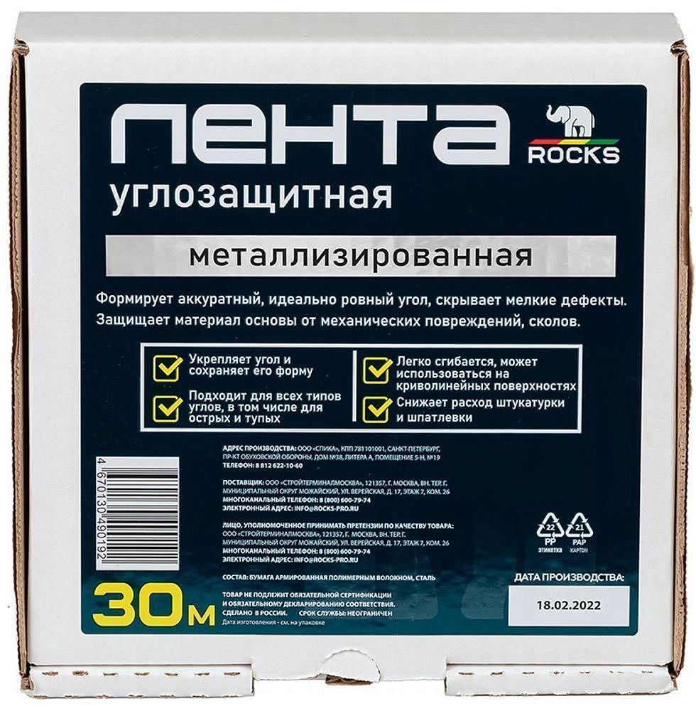 РОКС лента угловая металлизированная (30м) - 4 — в интернет-магазине «Ремонт 3000»