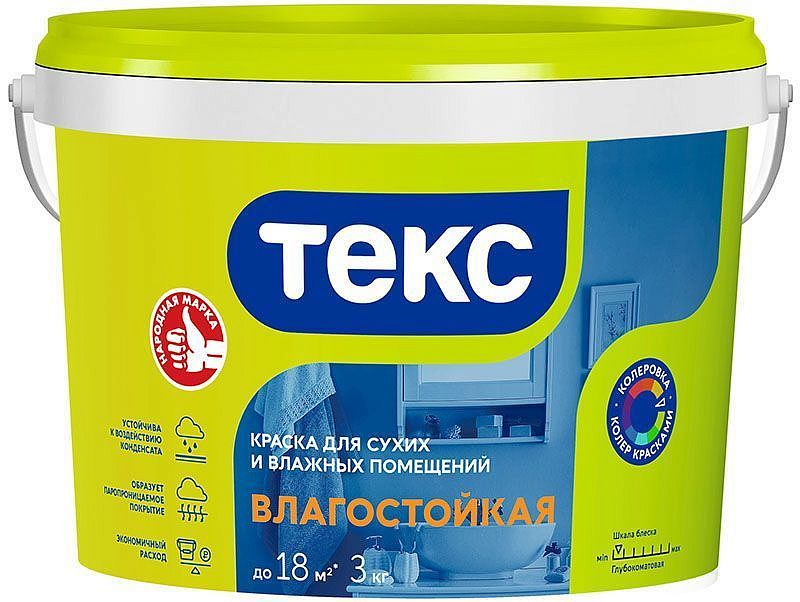 ТЕКС Влагостойкая краска водно-дисперсионная (3кг) — в интернет-магазине «Ремонт 3000»