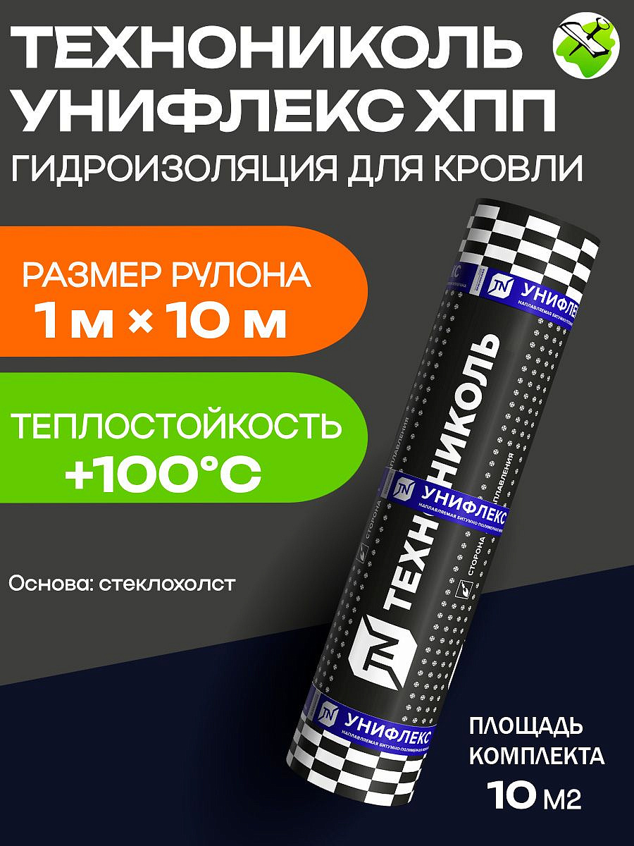 ТЕХНОНИКОЛЬ Унифлекс ХПП гидроизоляция для кровли 1х10м - 1 — в интернет-магазине «Ремонт 3000»