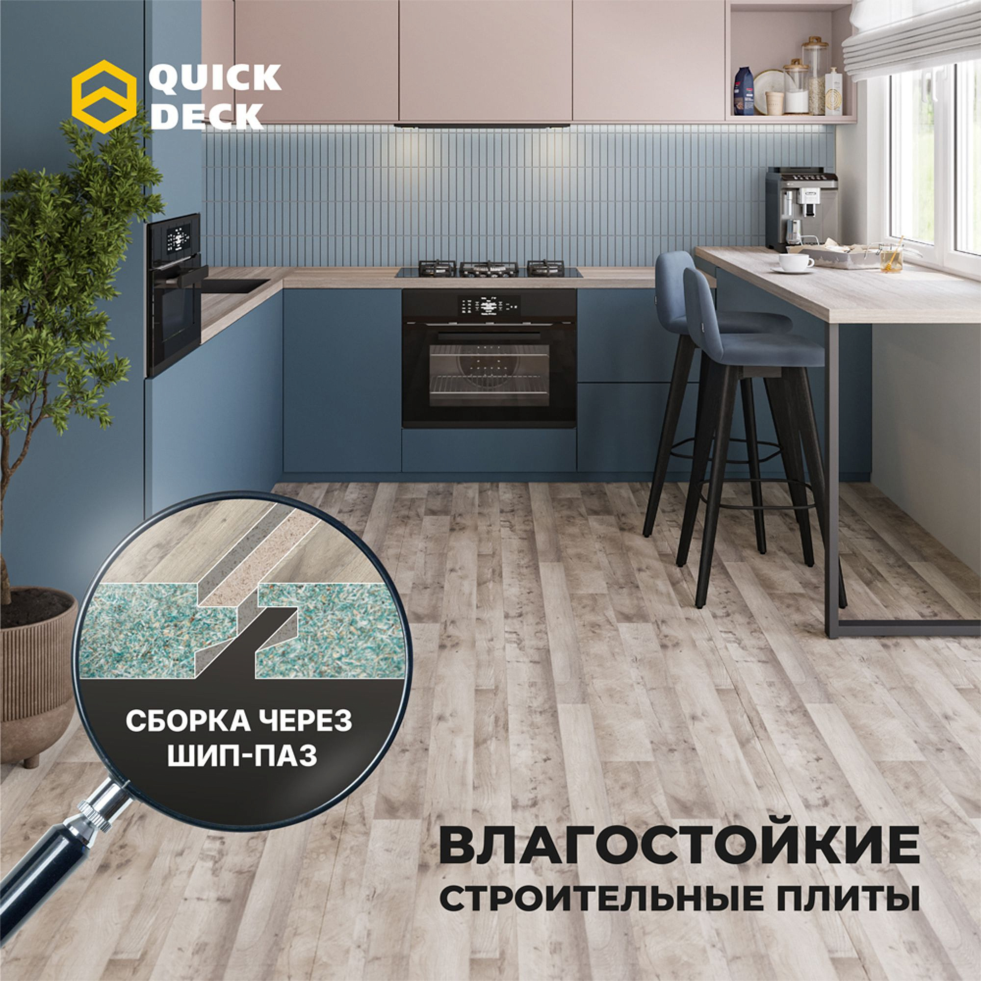 КВИК ДЕК ДСП плита ламинированная 1200х900х16мм Дуб Аскет (1,08 кв.м.) - 3 — в интернет-магазине «Ремонт 3000»