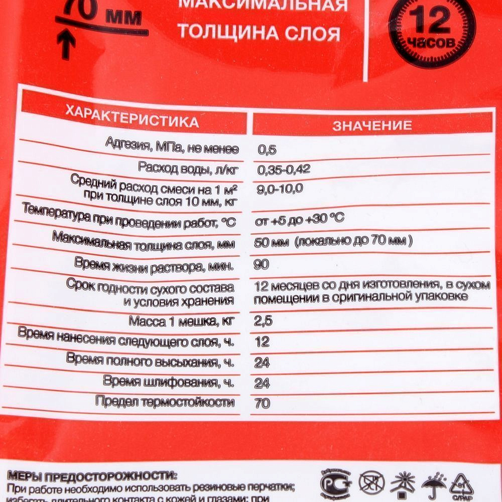 АКСТОН штукатурка гипсовая (2,5кг) - 2 — в интернет-магазине «Ремонт 3000»