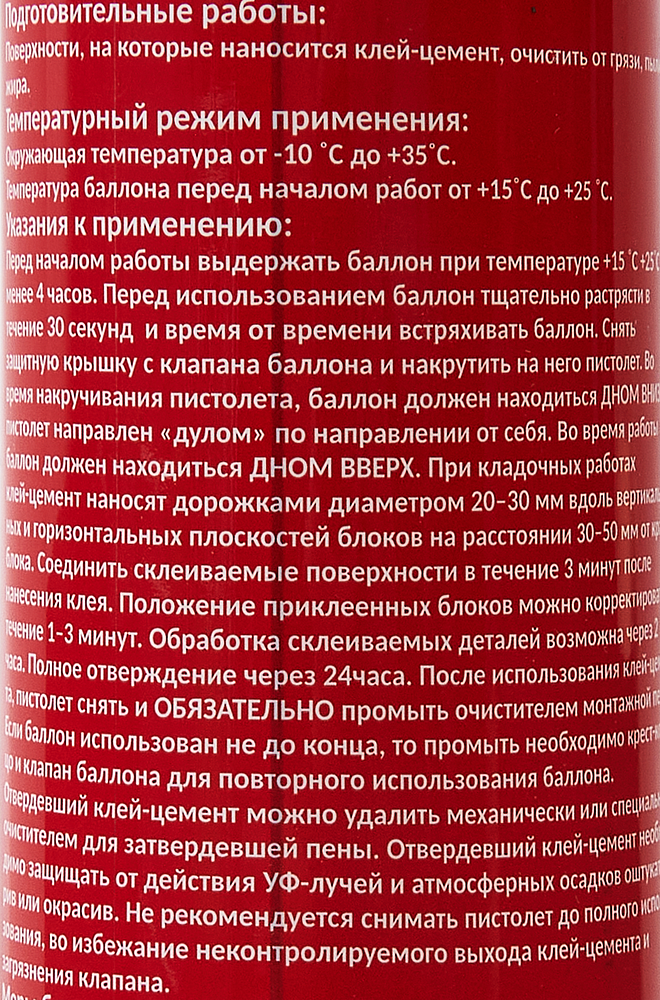 HTC Профессиональный клей-цемент полиуретановый (750мл) - 4 — в интернет-магазине «Ремонт 3000»
