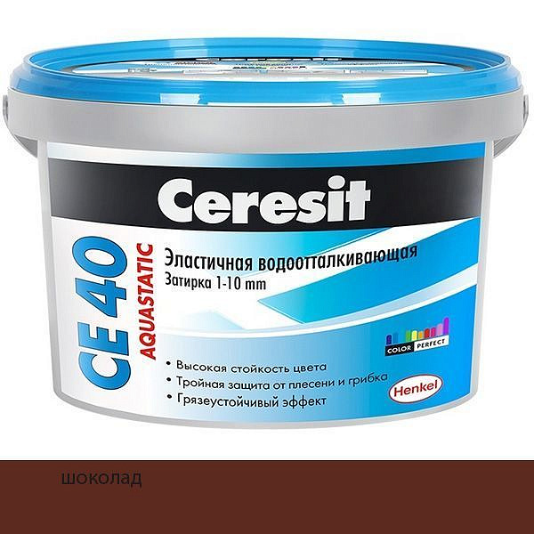 ЦЕРЕЗИТ СЕ 40 затирка водоотталкивающая шоколад (2кг) — в интернет-магазине «Ремонт 3000»