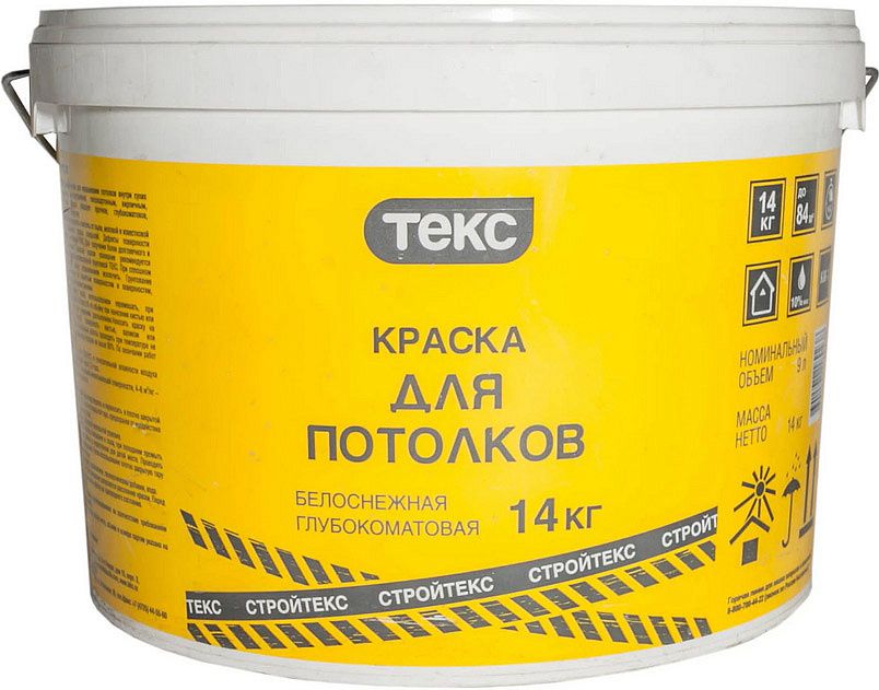 СТРОЙТЕКС краска потолков (14кг) — в интернет-магазине «Ремонт 3000»