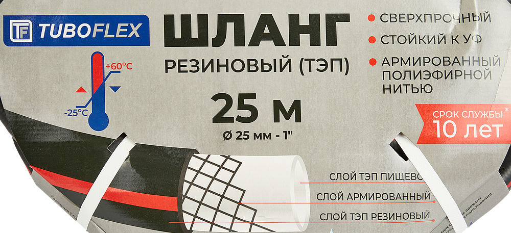 ТУБОФЛЕКС шланг поливочный чёрный 25мм х1" (25м) - 3 — в интернет-магазине «Ремонт 3000»