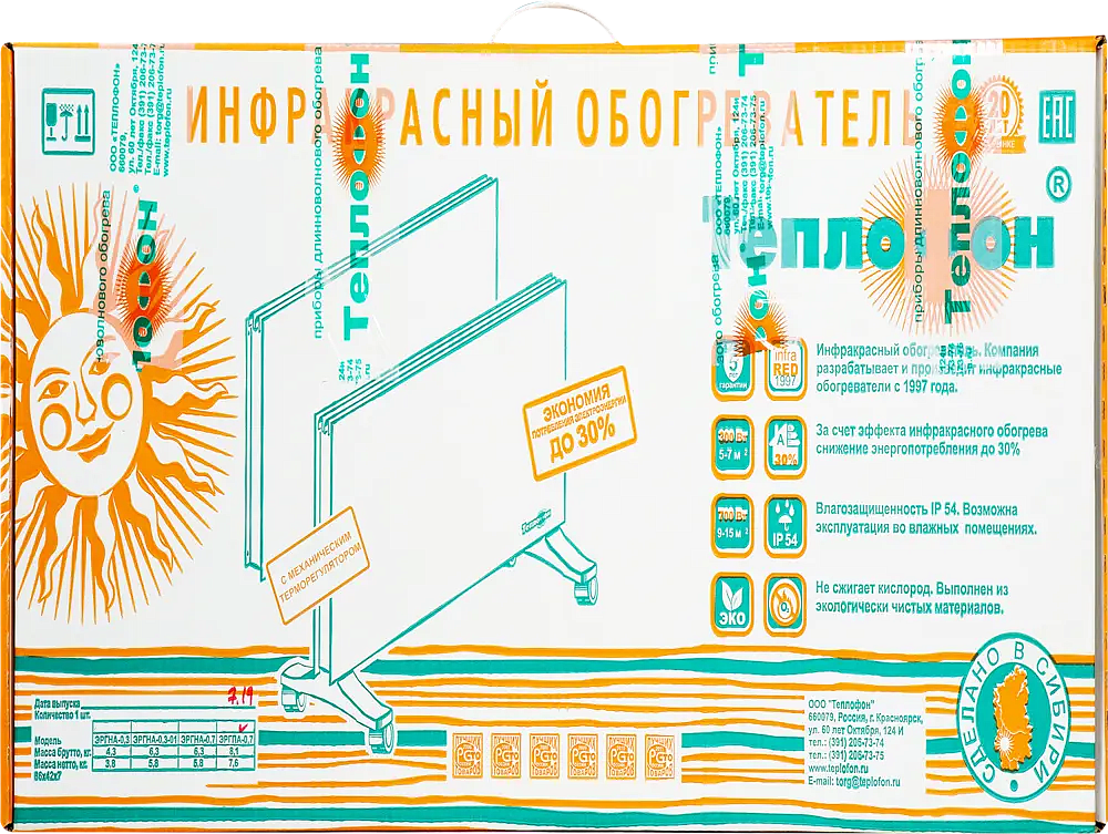 ТЕПЛОФОН обогреватель инфракрасный 700Вт - 4 — в интернет-магазине «Ремонт 3000»