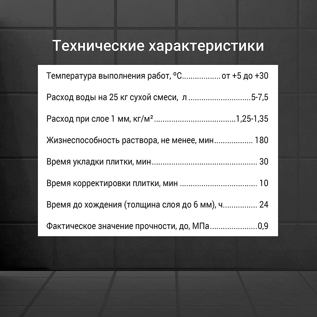 ЮНИС XXI клей плиточный (5кг) - 4 — в интернет-магазине «Ремонт 3000»