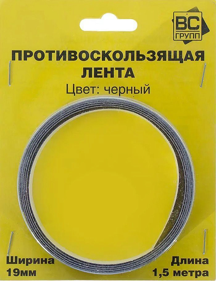 ВС-ГРУПП противоскользящая лента 19ммx1,5м чёрный - 1 — в интернет-магазине «Ремонт 3000»